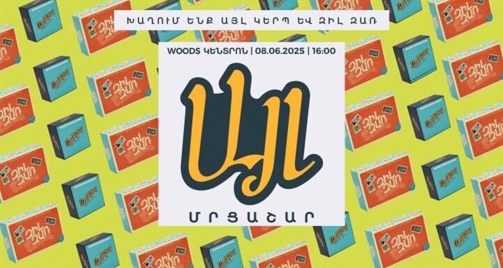 event cover