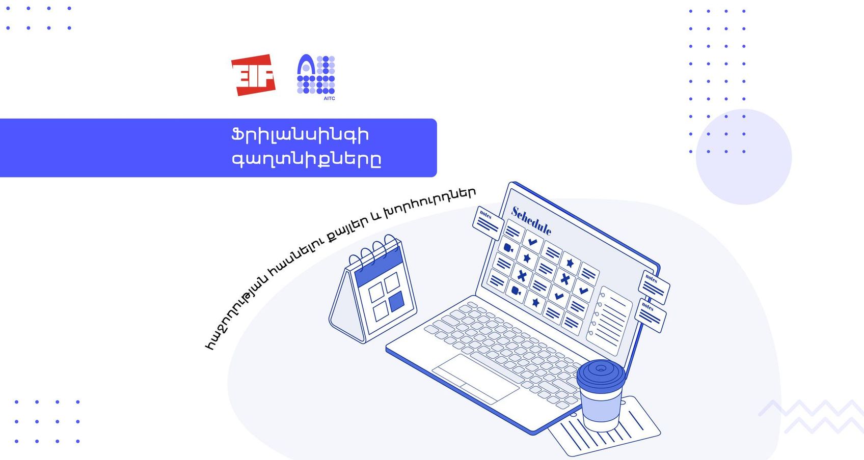 event cover