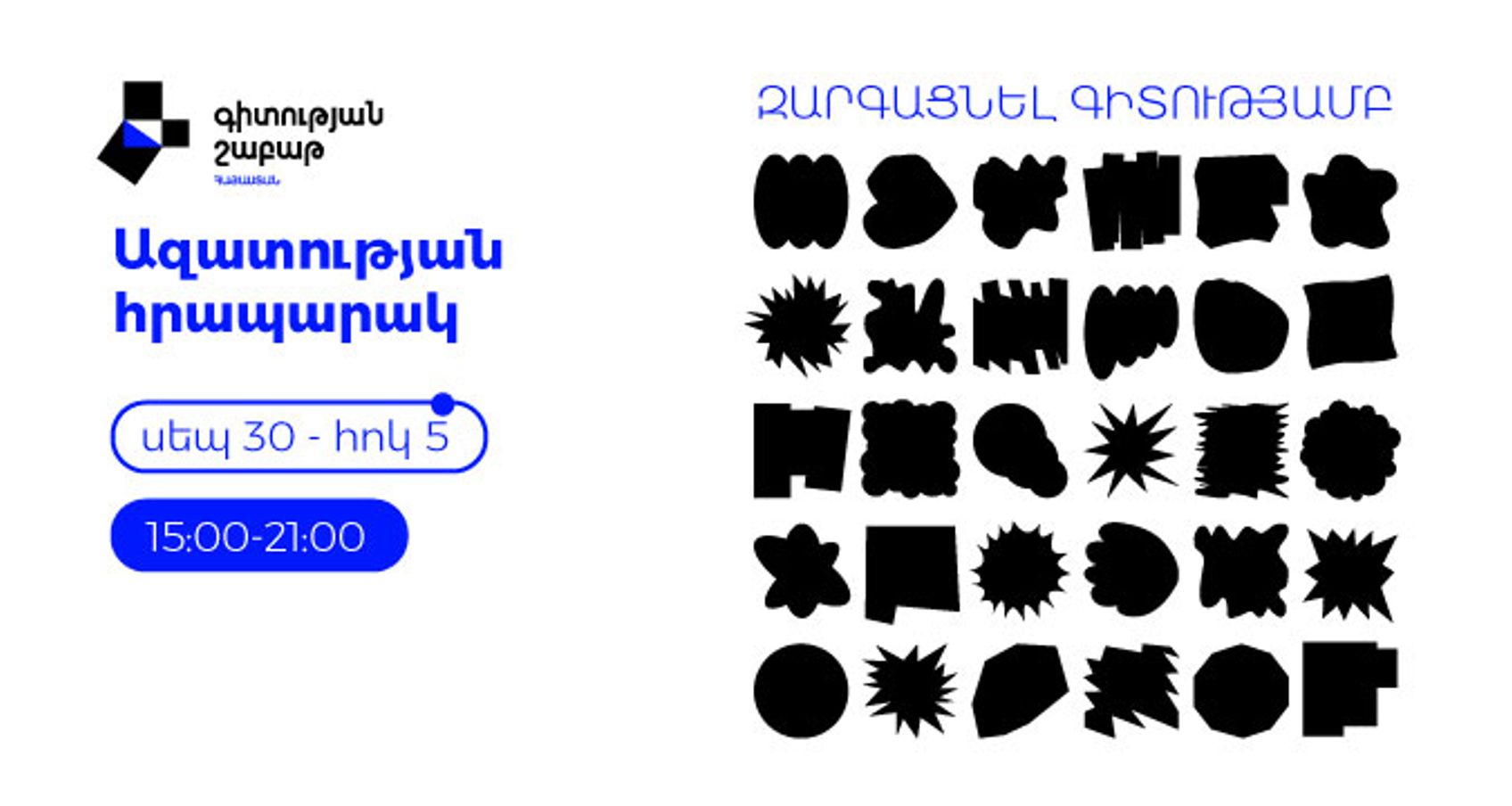 event cover