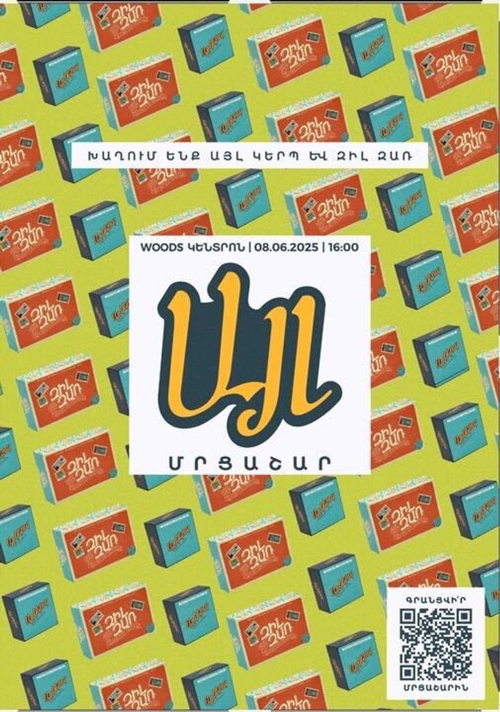 event cover